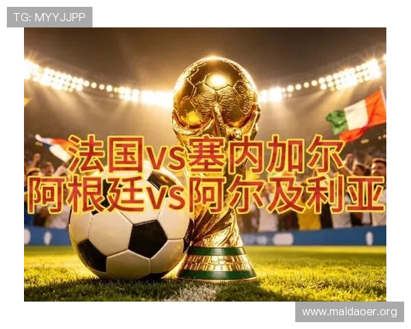 2026年世界杯法国VS塞内加尔比赛结果及赛后精彩瞬间回顾 2026年世界杯法国VS塞内加尔比赛结果及赛后精彩瞬间回顾