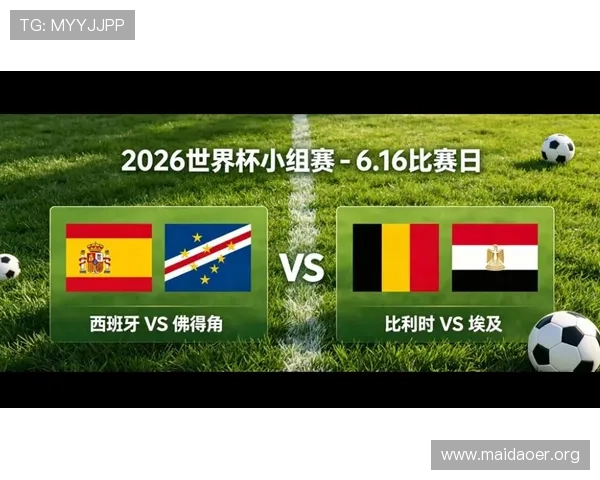 2026年世界杯西班牙VS佛得角比赛结果预测与赛后精彩瞬间回顾 2026年世界杯西班牙VS佛得角比赛结果预测与赛后精彩瞬间回顾